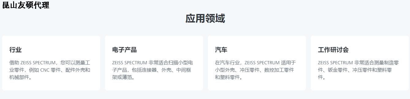 日喀则蔡司三坐标